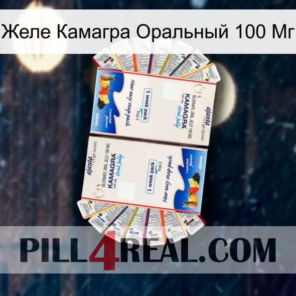 Желе Камагра Оральный 100 Мг kamagra1.jpg